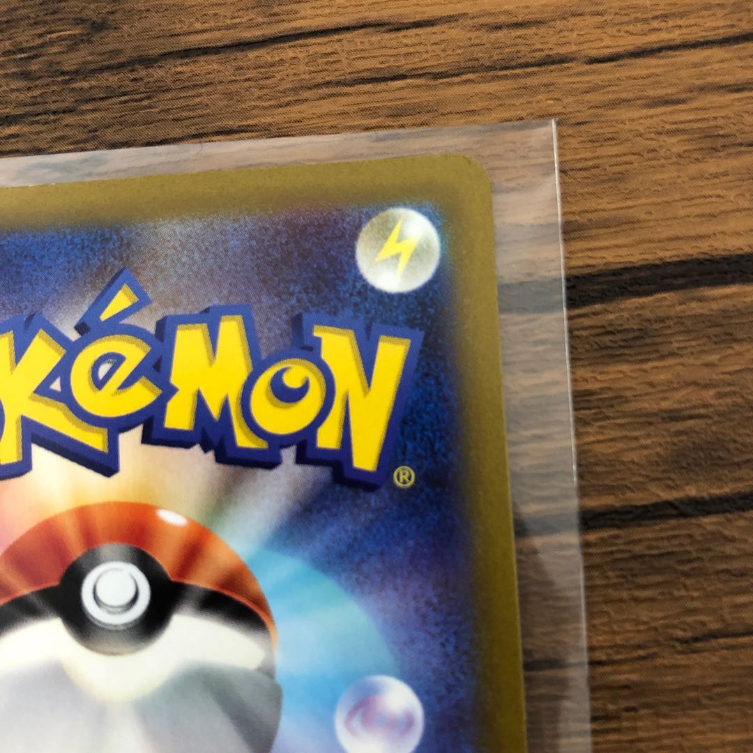 ZamazentaV SAR 232/172 Beautiful!