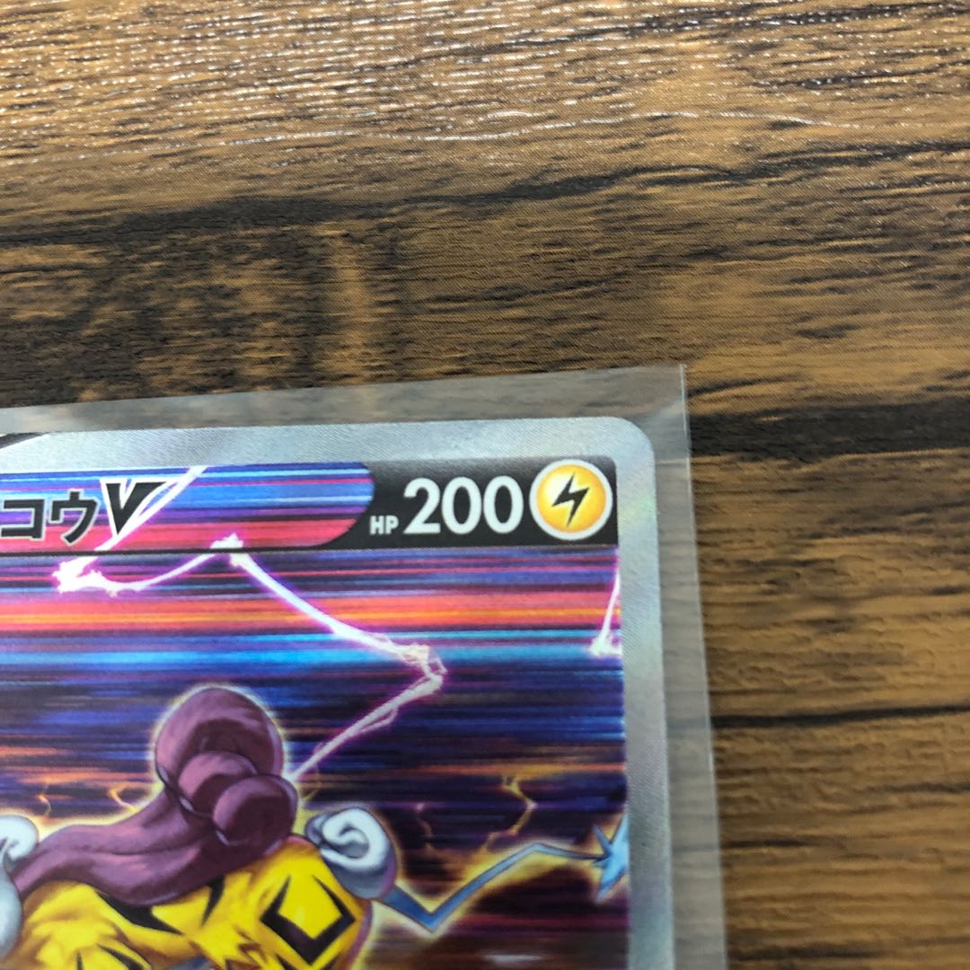 ライコウV SAR 218/172 美品！ 1枚の通販 ポケカ愛好家きゅったろ