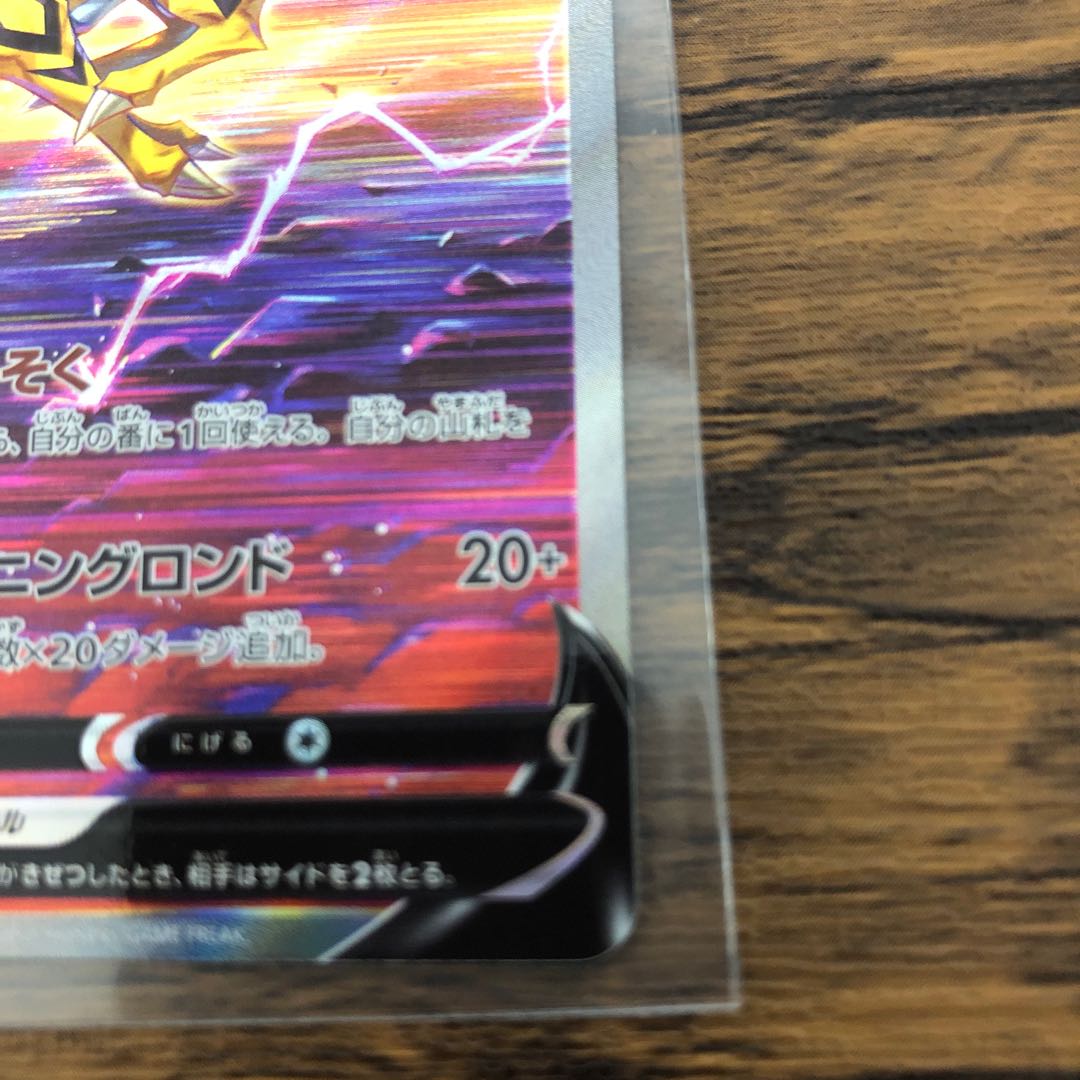 ライコウV SAR 218/172 美品！ 1枚の通販 ポケカ愛好家きゅったろ