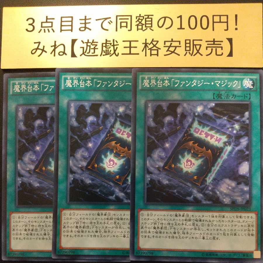 Abyss Script - Fantasy Magic Normal JP023