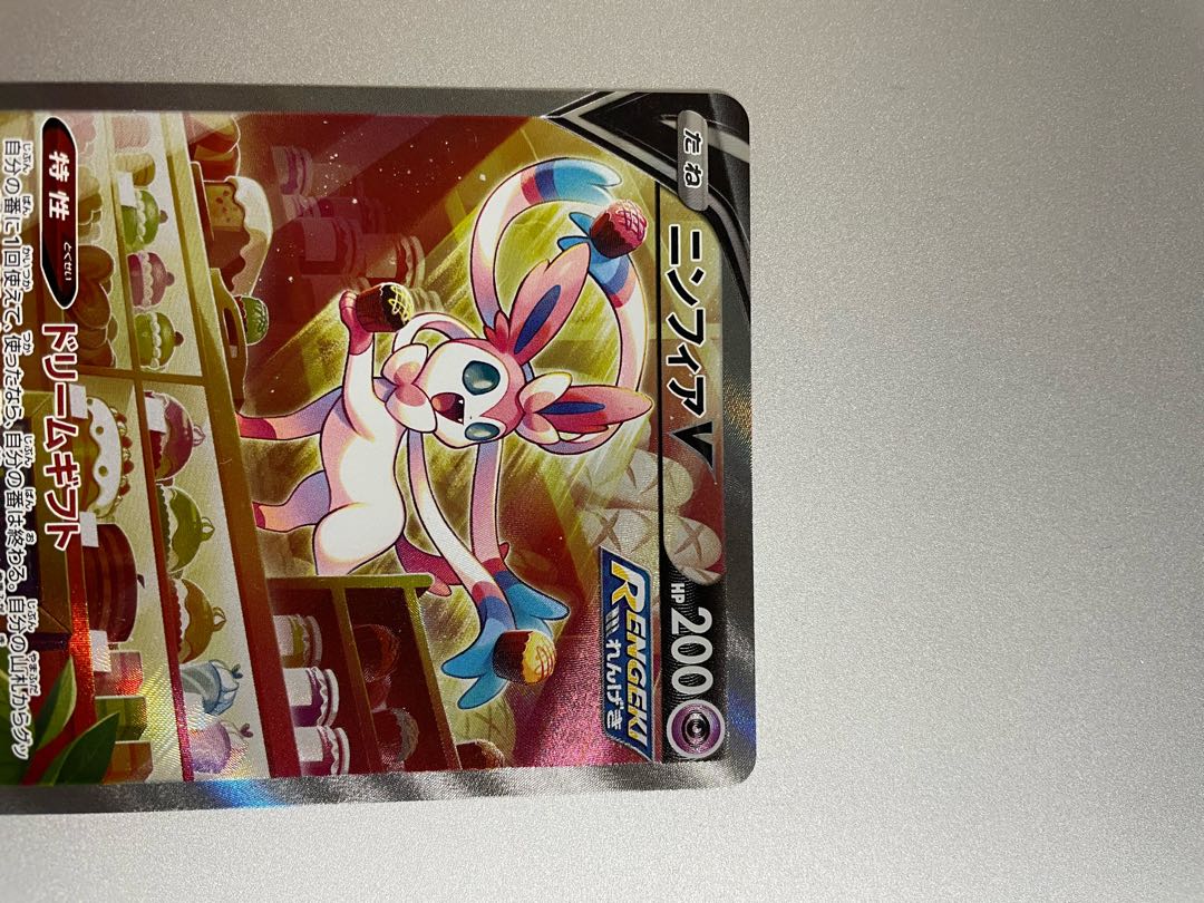 Sylveonvsa