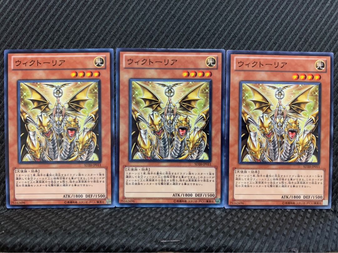 【ぽぽたん】遊戯王 1893 ウィクトーリア 3枚 ノーマル