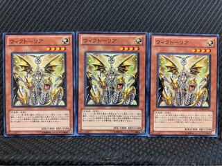 【ぽぽたん】遊戯王 1893 ウィクトーリア 3枚 ノーマル