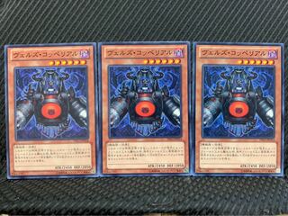 ヴェルズ コッペリアル ノーマル の激安通販 Magi トレカ専用フリマアプリ