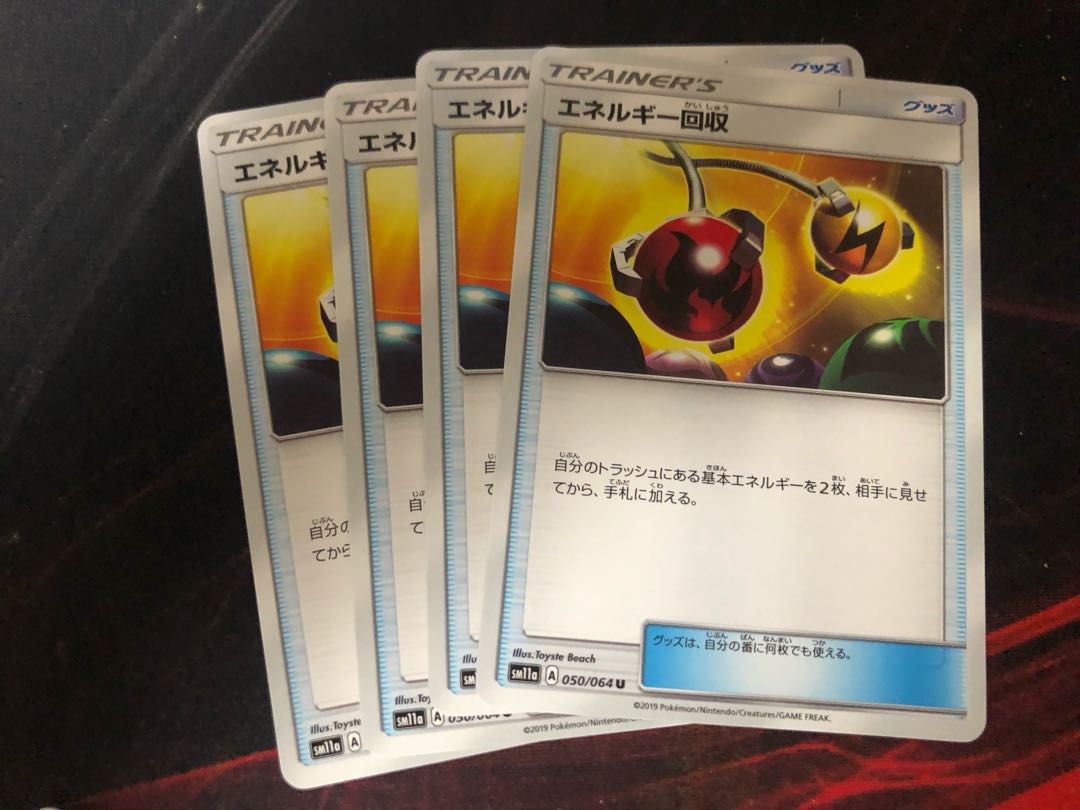 Pokémon Card Energy Retrieval 4-card set