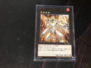 Yu-Gi-Oh Evolzar Dolkka