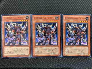 【ぽぽたん】遊戯王 4829 E-HERO ヘル・ゲイナー 3枚 ノーマル