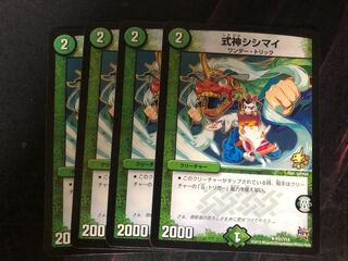 Duel Masters Shikigami Shishimai Promo 4 cards (2)