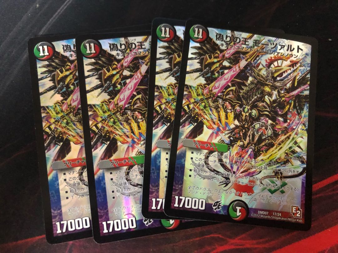4 Duel Masters Jilt's King Mozart E2