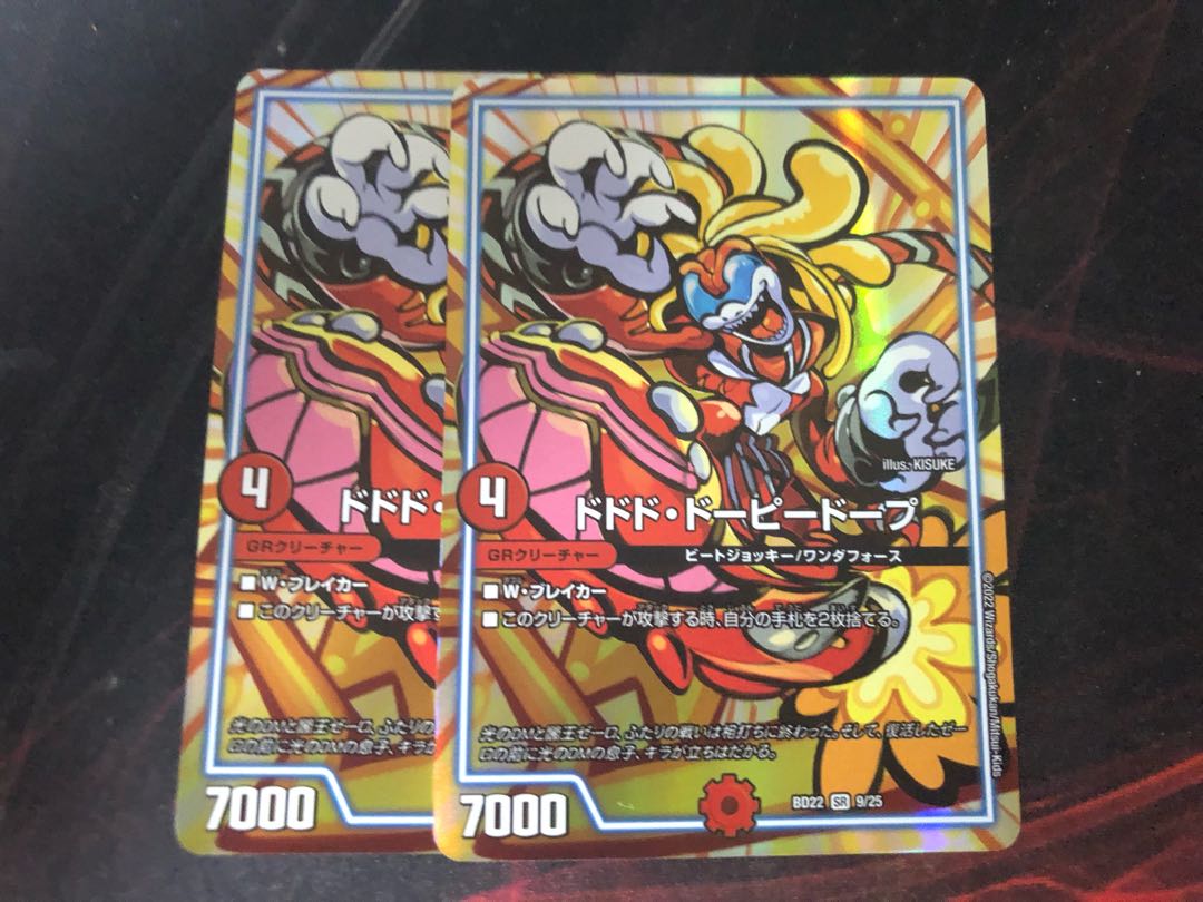 2 pieces of Dodo Dopey Dope