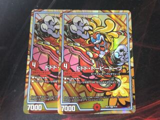 2 pieces of Dodo Dopey Dope