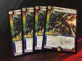 Jilt's Darkness Demon King Death Marriage x 4 Death Marriage