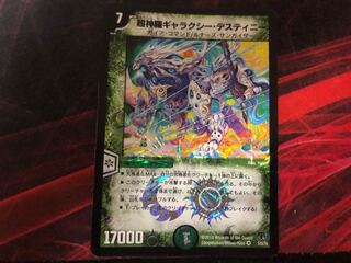 Duel Masters Psychic Shinra Galaxy Destiny