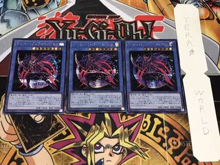 マジシャン・オブ・ブラックカオス・MAX シークレット 3枚セット