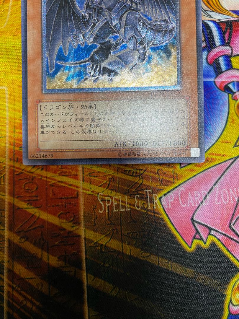 Yu-Gi-Oh! Dark Horus Relief