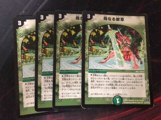 Mother crest 4 pieces