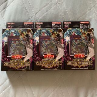 遊戯王ストラクチャーデッキ 海馬瀬戸