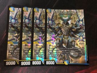 ザオヴァナイン・カイザー 4枚