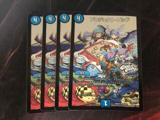Duel Masters Project God Foil, 4 sheets