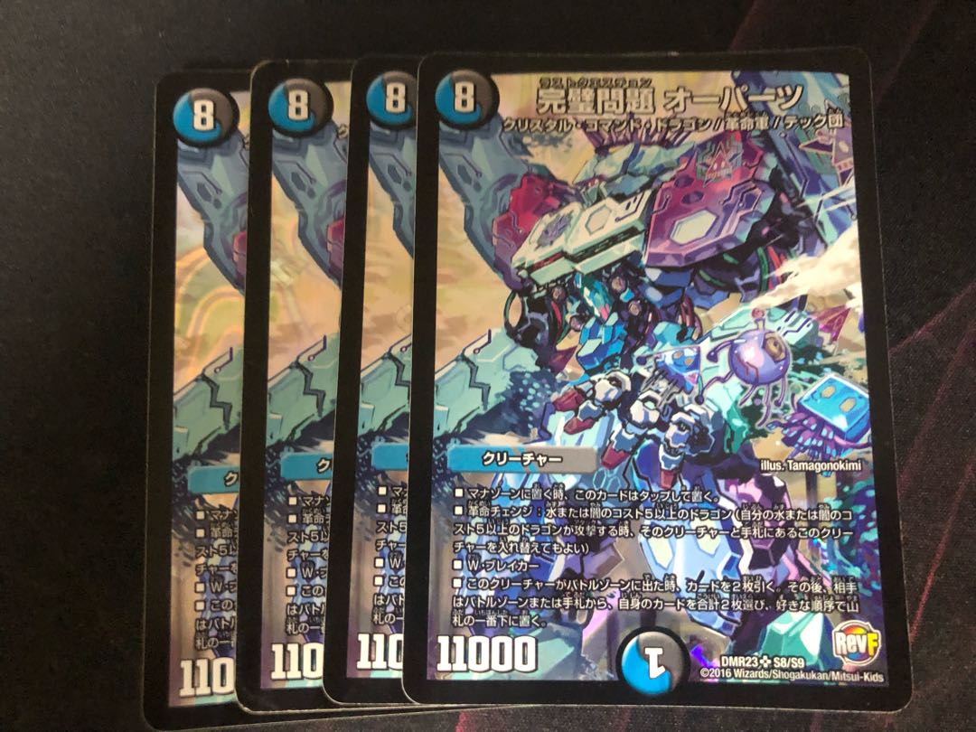 Duel Masters Perfect Problem: 4 Oparts