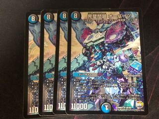 Duel Masters Perfect Problem: 4 Oparts