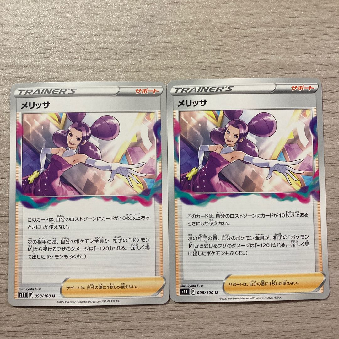 Melissa U 098/100 2 pieces