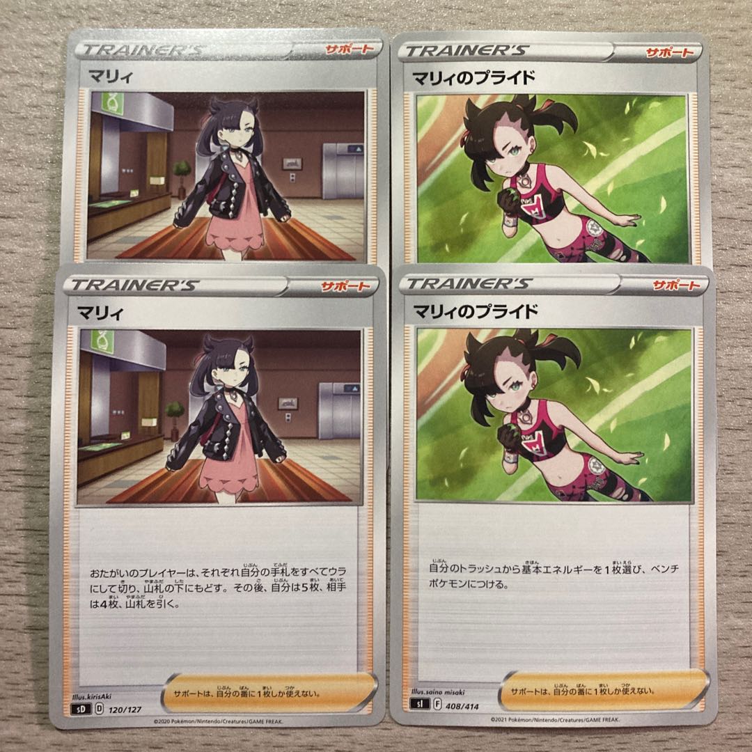 Special Price] Pride of Marnie TD 408/414 Marnie Set of 4