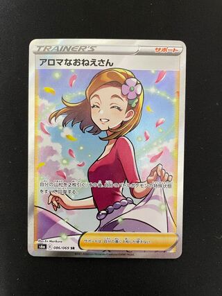 アロマなおねえさん SR 086/069