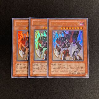 m283 デモニック・モーター・Ω ウルトラレア 3枚セット 遊戯王 トレトレ