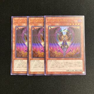 m292 ダーク・オネスト ウルトラレア 3枚セット 遊戯王 トレトレ