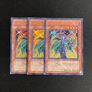 m296 バイオレット・ウィッチ ウルトラレア 3枚セット 遊戯王 トレトレ