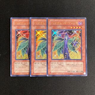 m298 バイオレット・ウィッチ ウルトラレア 3枚セット 遊戯王 トレトレ