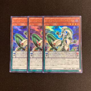 m303 Odd-Eyes Mirage Dragon Ultra Rare Set of 3 Yu-Gi-Oh!