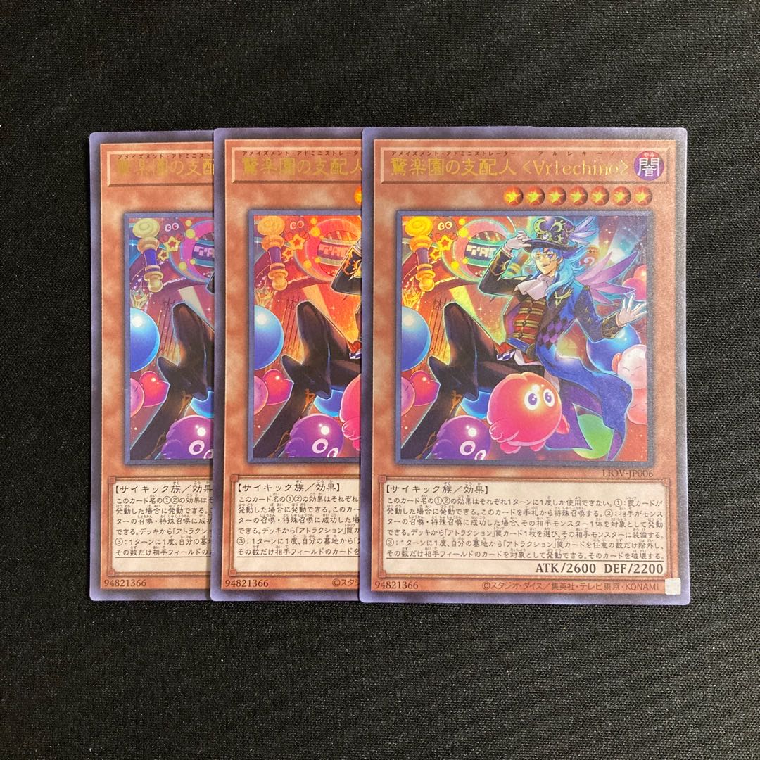 m313 Amazement Administrator Arlekino Ultra Rare Set of 3 Yu-Gi-Oh Treasure
