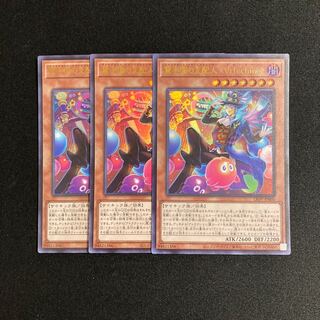 m313 Amazement Administrator Arlekino Ultra Rare Set of 3 Yu-Gi-Oh Treasure