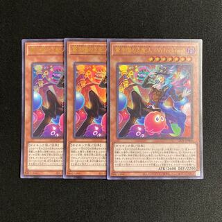 m314 Amazement Administrator Arlekino Ultra Rare Set of 3 Yu-Gi-Oh Treasure
