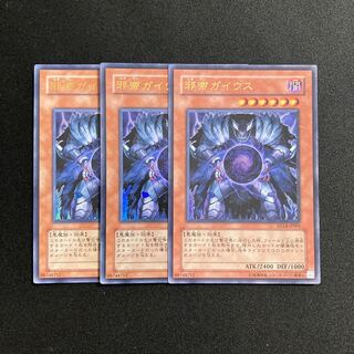 m321 Caius the Shadow Monarch Ultra Rare Set of 3 Yu-Gi-Oh!