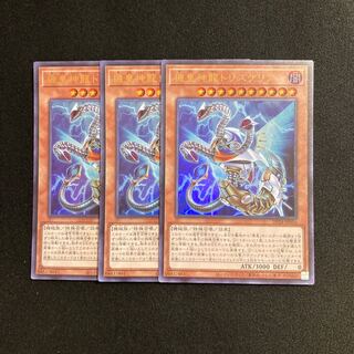 m326 Meklord Astro Dragon Triskelion Ultra Rare Set of 3 Yu-Gi-Oh!