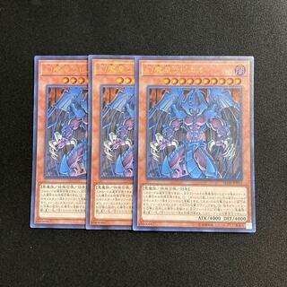 m330 Raviel, Lord of Phantasms Ultra Rare 3-card set, Yu-Gi-Oh Treasure