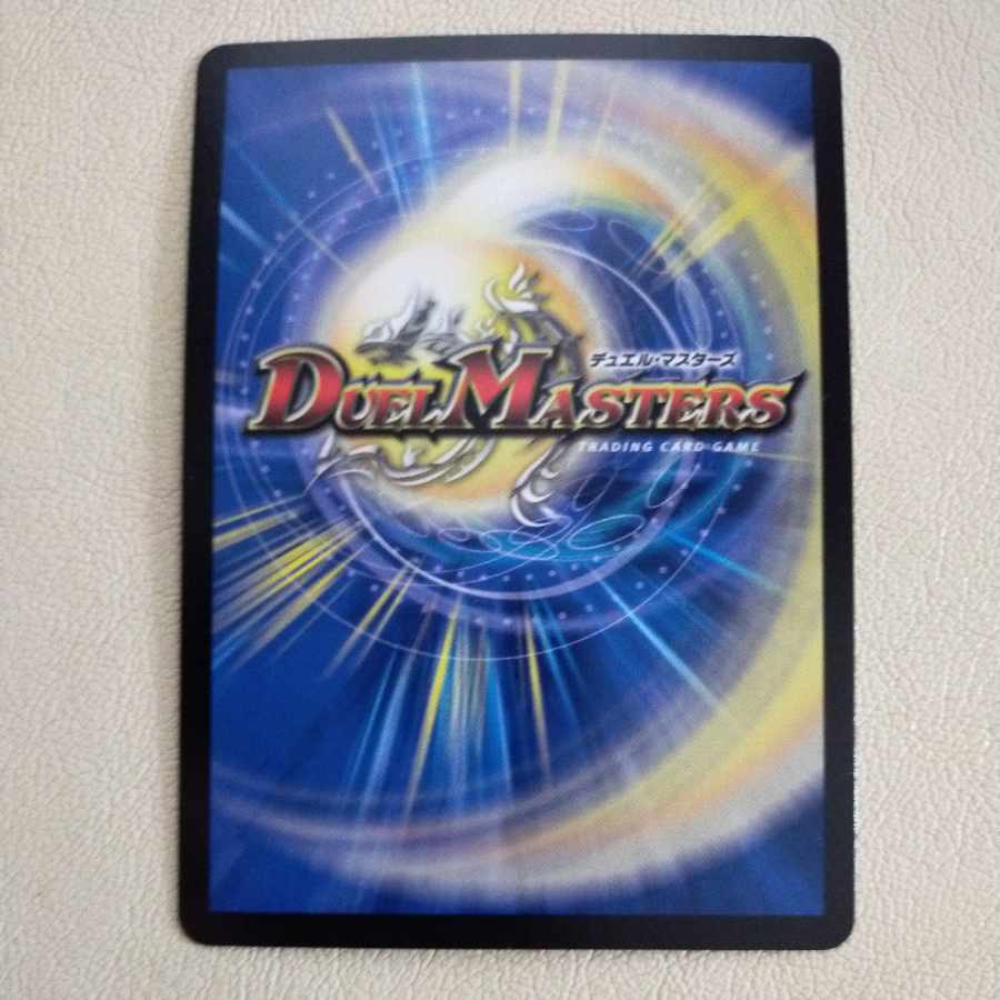 DUEMA SSS Class SSS Natural Disaster Dead Damned Dead Damned