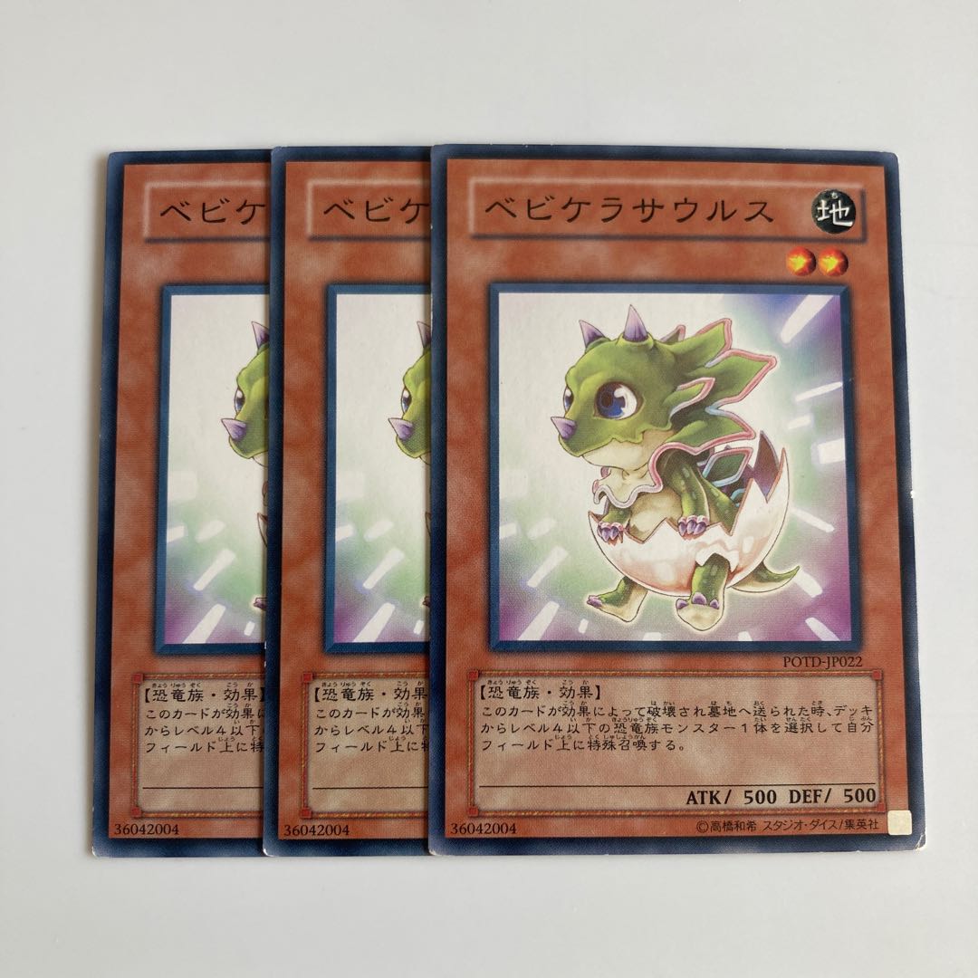 7987 Babycerasaurus $2179