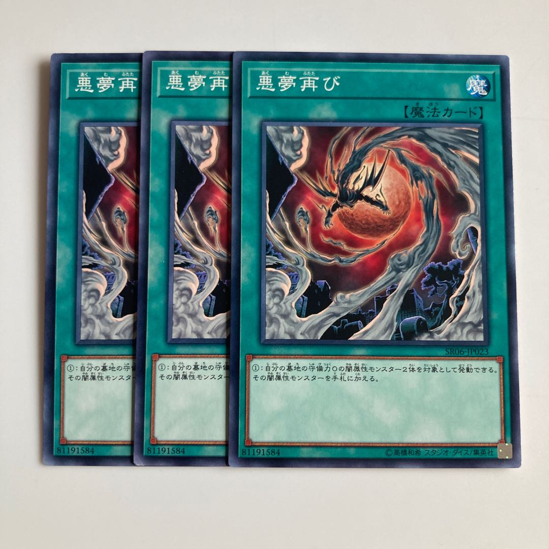 7988 Recurring Nightmare $2180