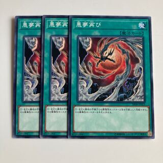 7988 Recurring Nightmare $2180