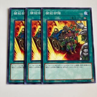 7989 Supply Squad $2181