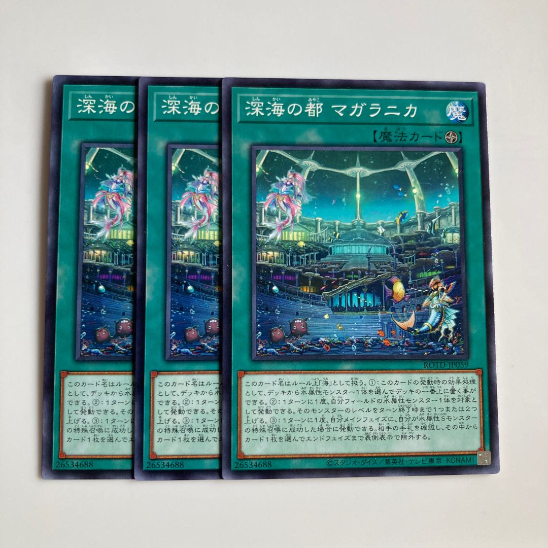 7990 Magellanica, the Deep Sea City $2182