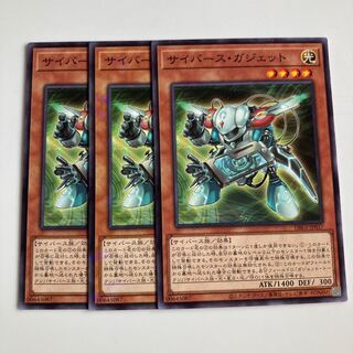 Cyberse Gadget $2185