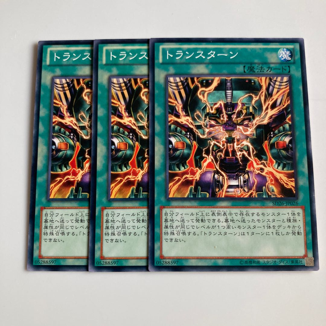 7993 Transmodify $2187