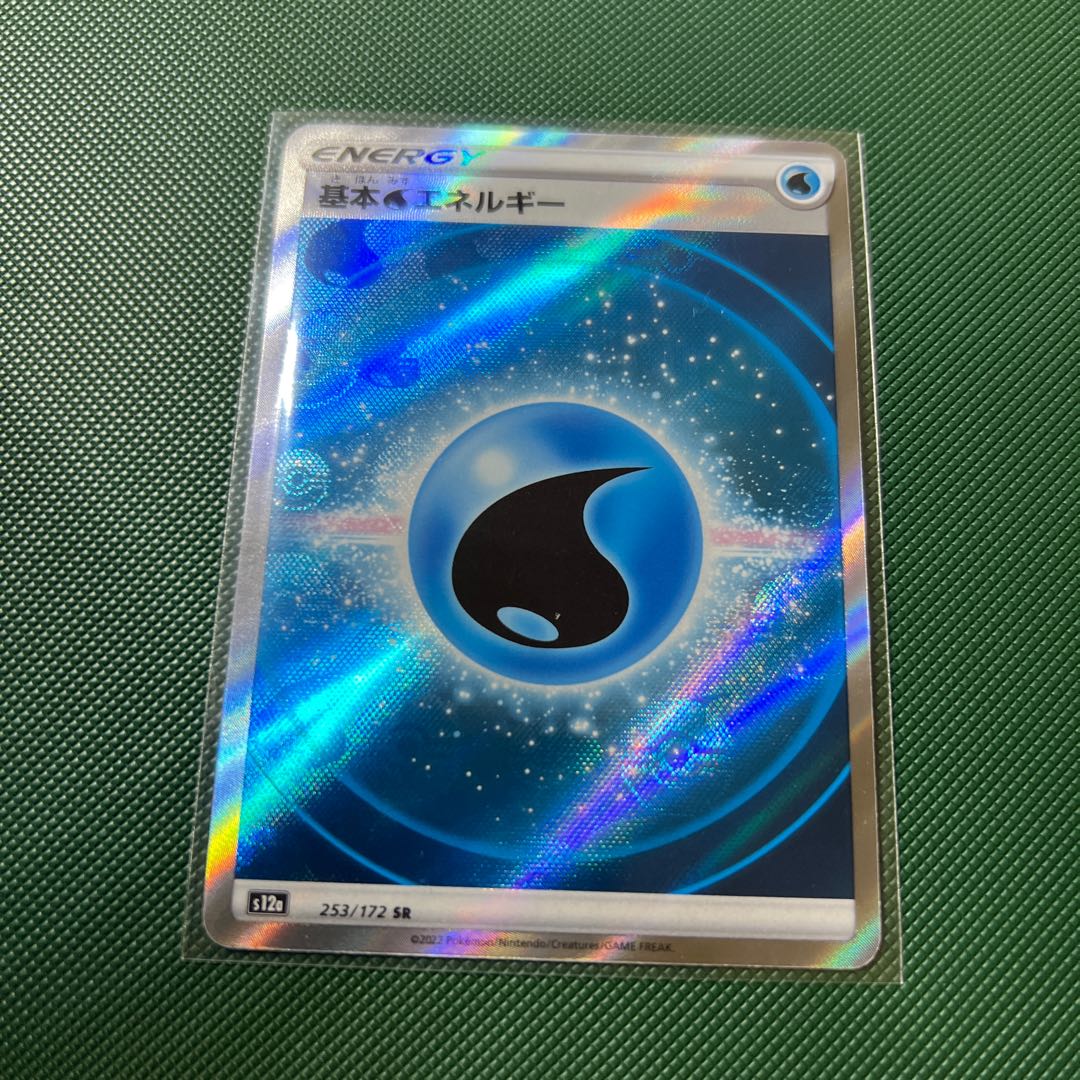 基本水エネルギー SR 253/172