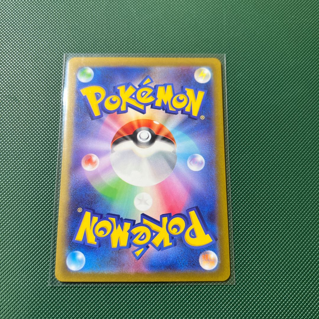 基本水エネルギー SR 253/172