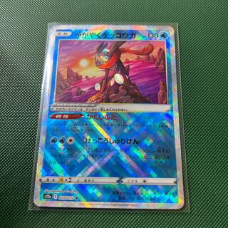 Kagayaku Greninja K 033/172